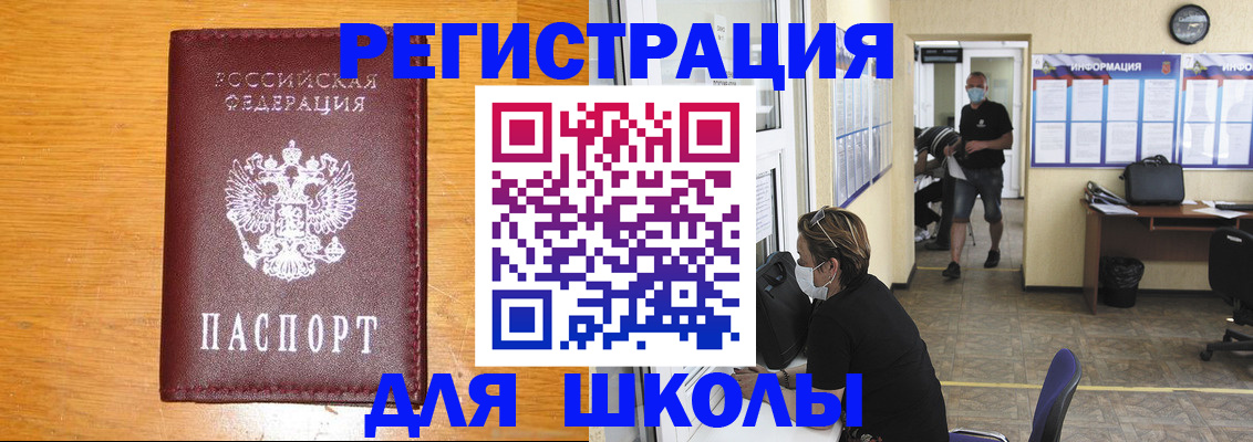 миграционный учет в Воркуте